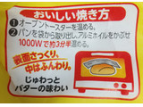 「神戸屋 バターしみこむデニッシュメロン 1個」のクチコミ画像 by もぐのこさん