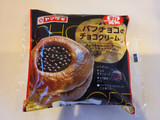 「ヤマザキ パフチョコのチョコクリームパン 1個」のクチコミ画像 by 紫の上さん