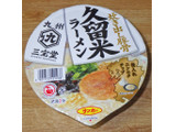 「サンポー 九州三宝堂 炊き出し豚骨 久留米ラーメン カップ87g」のクチコミ画像 by 7GのOPさん