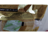 「セブンプレミアムゴールド 金のしっとりバウムクーヘン 袋1個」のクチコミ画像 by so乃さん