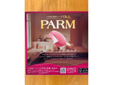 「森永 PARM ストロベリー 箱55ml×6」のクチコミ画像 by わやさかさん