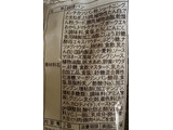 「ヤマザキ ランチパック メンチカツ 袋2個」のクチコミ画像 by V0XY ZS煌2さん