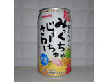 「サンガリア みっくちゅじゅーちゅさわー 缶350ml」のクチコミ画像 by kaviさん
