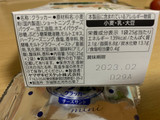 「YBC ルヴァンプライムサンドミニ ハーブ＆クリームチーズ味 箱25g×2」のクチコミ画像 by ごりりさん