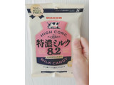 「UHA味覚糖 特濃ミルク8.2 袋88g」のクチコミ画像 by ちゃーぼーさん