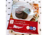 「ローソン パリッとなめらか カカオ70％チョコレート 25g」のクチコミ画像 by ぺりちゃんさん