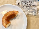 「ヤマザキ ドーナツステーション 牛乳仕込みのオールド ファッションドーナツ 袋1個」のクチコミ画像 by やにゃさん