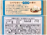 「江崎グリコ 塩バニラポッキー 箱2袋」のクチコミ画像 by やにゃさん