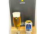 「サッポロ 生ビール黒ラベル 大人のオーディオドラマ 星の見えるBARで 缶350ml」のクチコミ画像 by ビールが一番さん