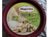 「ハーゲンダッツ ミニカップ CREAMY GELATO ピスタチオ＆ミルク カップ110ml」のクチコミ画像 by ナチュラルさん