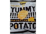 「カルビー YUMMYPOTATO やみつきチーズ味 袋50g」のクチコミ画像 by レビュアーさん