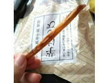 「南国製菓 芋けんぴ 袋115g」のクチコミ画像 by シロですさん