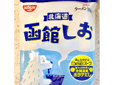 日清食品 日清のラーメン屋さん 函館しおの実食写真（めりけんさん）