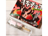 「SEIKA バキチョコ ストロベリー 42ml×6本入り」のクチコミ画像 by ice-tokkoさん