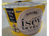 「日本ルナ Isey SKYR バニラ カップ105g」のクチコミ画像 by るったんさん
