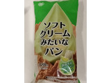 「ミニストップ MINISTOP CAFE ソフトクリームみたいなパン 静岡県産クラウンメロンのクリーム」のクチコミ画像 by とくめぐさん