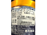 「スジャータめいらく アイスクリーム バニラ カップ120ml」のクチコミ画像 by so乃さん