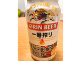 「KIRIN 一番搾り 生ビール 缶350ml」のクチコミ画像 by きだっちさん