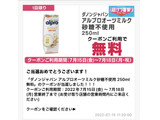 「ALPRO オーツミルク 砂糖不使用 パック250ml」のクチコミ画像 by V0XY ZS煌2さん