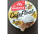 「森永 れん乳アイス カフェフロート カップ150ml」のクチコミ画像 by シロですさん