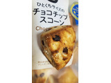 「ニューデイズ EKI na CAFE チョコチップスコーン」のクチコミ画像 by レビュアーさん