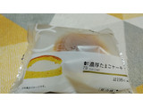 「ローソン Uchi Cafe’ 濃厚たまごケーキ」のクチコミ画像 by やっぺさん