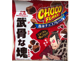 「森永製菓 チョコフレーク 武骨な塊 袋47g」のクチコミ画像 by SANAさん