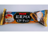 「森永 チェリオ 紅茶アイスとビターチョコ 袋85ml」のクチコミ画像 by ぺりちゃんさん