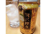 「アサヒ 贅沢搾り 国産和梨 缶350ml」のクチコミ画像 by 道民はっしーはっぴーさん