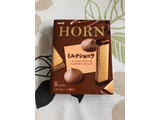 「明治 HORN ミルクショコラ 箱8本」のクチコミ画像 by みもとさん