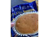 「ヤマザキ 北海道チーズ蒸しケーキのとろけるぷりん 袋1個」のクチコミ画像 by なおかさん