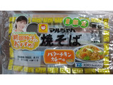 「マルちゃん マルちゃん焼そば 夏限定 潮田玲子さんおすすめ バターチキンカレー味 袋429g」のクチコミ画像 by ななやさん