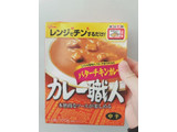 「江崎グリコ カレー職人 バターチキンカレー 中辛 箱170g」のクチコミ画像 by ちゃーぼーさん