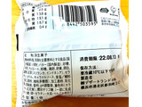 「ファミリーマート バタービスケットサンド 紅茶」のクチコミ画像 by わやさかさん