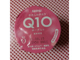 「カネカ Q10ヨーグルト カップ90g」のクチコミ画像 by hiro718163さん