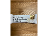 「赤城 マスカルポーネチーズアイス 袋70ml」のクチコミ画像 by こまつなさん
