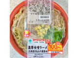 「ファミリーマート ファミマル 濃厚味噌ラーメン 北海道仕込みの厳選味噌」のクチコミ画像 by めりけんさん