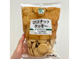 「ローソンストア100 VL ココナッツクッキー 袋180g」のクチコミ画像 by apricotさん
