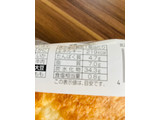 「オイシス 北海道！ クリームチーズパン 1個」のクチコミ画像 by いもんぬさん