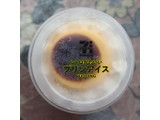 「セブンプレミアム プリンアイス カップ180ml」のクチコミ画像 by Yulikaさん
