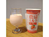 「メイトー 農協ミルク 濃甘いちご カップ180g」のクチコミ画像 by レビュアーさん