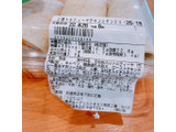 「ファミリーマート 2種類のトルティーヤ チキンとタンドリー風」のクチコミ画像 by ぺりちゃんさん