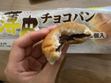 「ヤマザキ 薄皮 チョコパン 袋5個」のクチコミ画像 by なおかさん