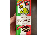 「キッコーマン 豆乳飲料 ティラミス パック200ml」のクチコミ画像 by chan-manaさん