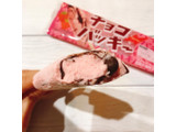 「シャトレーゼ チョコバッキー スカイベリー」のクチコミ画像 by ice-tokkoさん