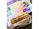 「アサヒ クリーム玄米ブラン ブルーベリー 袋2枚×2」のクチコミ画像 by ちょこぱんcakeさん