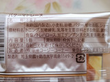 「銀座コージーコーナー バターマドレーヌ 1個」のクチコミ画像 by 紫の上さん