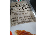 「セブン-イレブン ブリトーチーズを食べるキーマカレー」のクチコミ画像 by わーぷさん