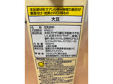 「マルサン 豆乳飲料 紅茶 カロリー50％オフ パック200ml」のクチコミ画像 by こまつなさん