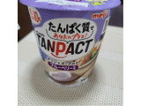 「明治 TANPACT ギリシャヨーグルト ブルーベリー風味 カップ110g」のクチコミ画像 by yuna14さん